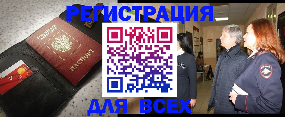 прописка для кредита в Чусовом