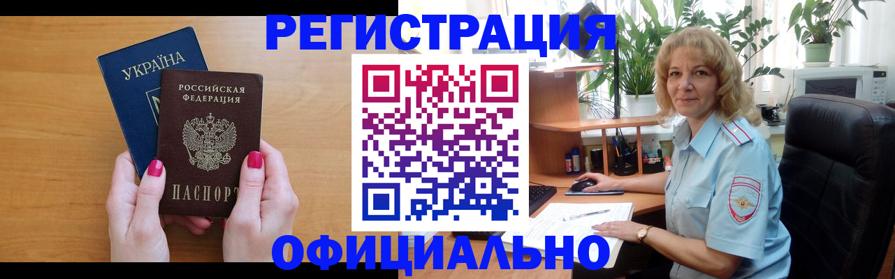 временная регистрация 2025 в Чусовом