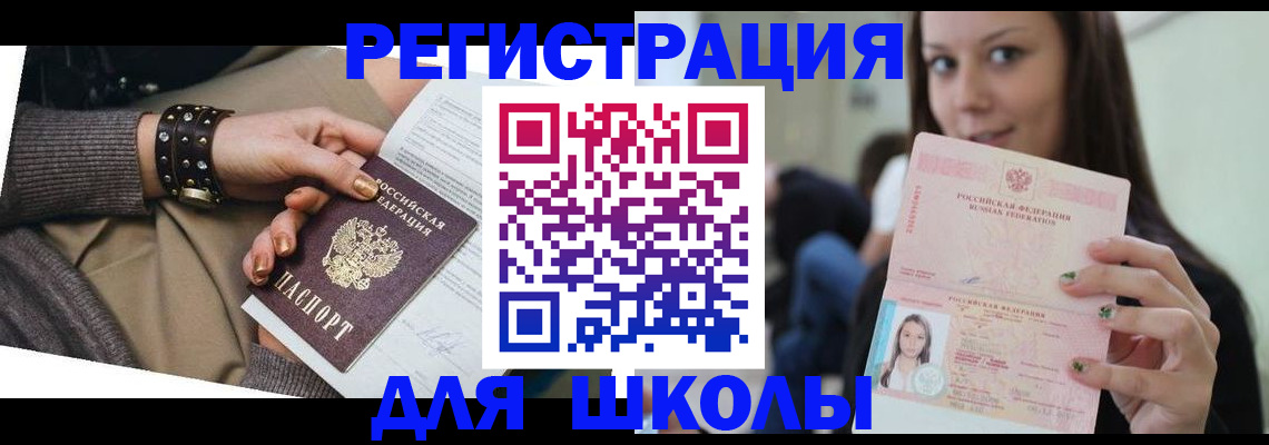 регистрация в Чусовом
