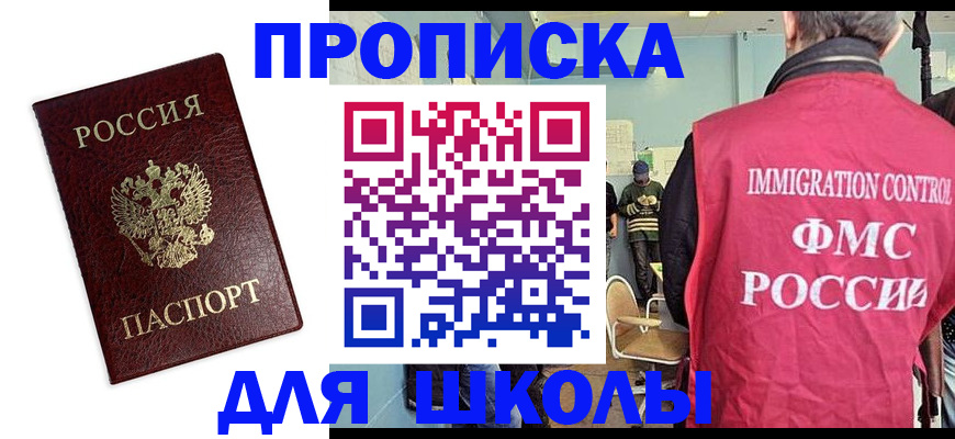 прописка 2025 в Чусовом