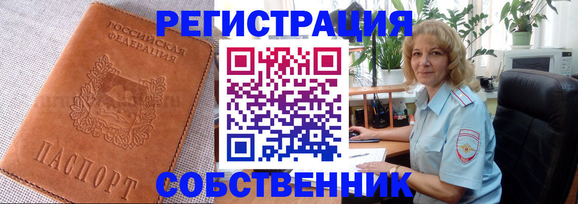 временная регистрация купить в Чусовом